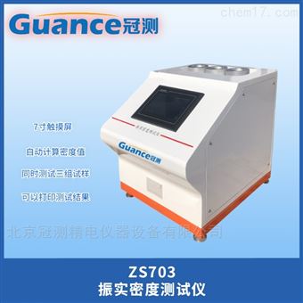 钢研振实密度仪